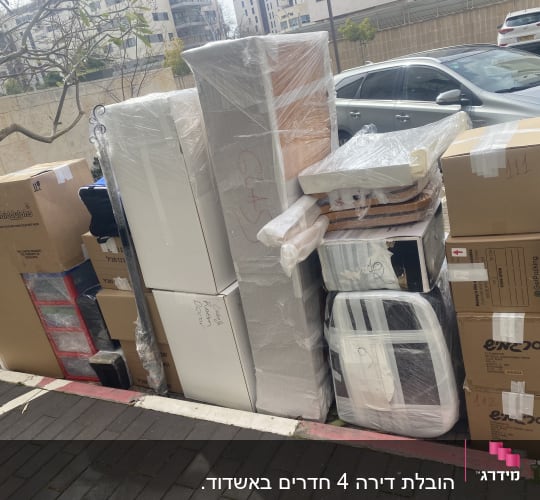 ערימת קרטונים ואריזות עטופות בניילון למעבר דירה